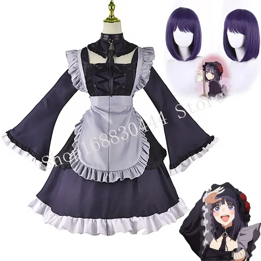 

Marin Kitagawa Kuroe Shizuku Maid Outfit Cosplay Costume Anime My Dress Up Darling Lolita Dress Halloween Masquerade Clothing