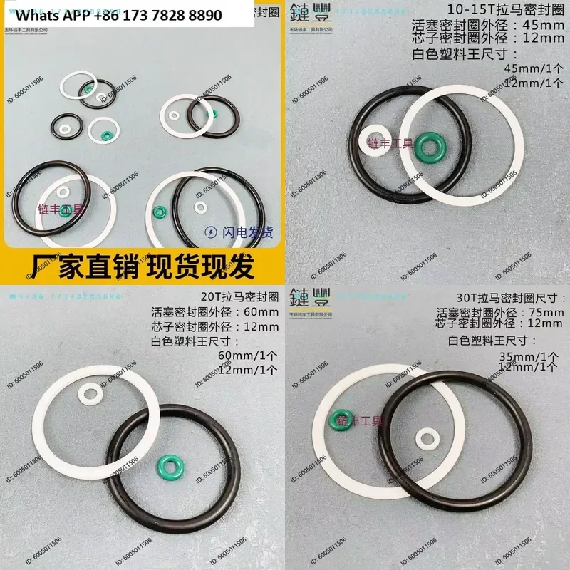 Hydraulic puller accessories YL-5/10/15/20/30T Seal O-ring, plastic king oil seal, rubber ring