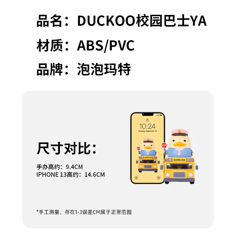 DUCKOO Campus bus YA handrun SCHOOL BUS Hands do toys Furnishing articles Collect the decoration