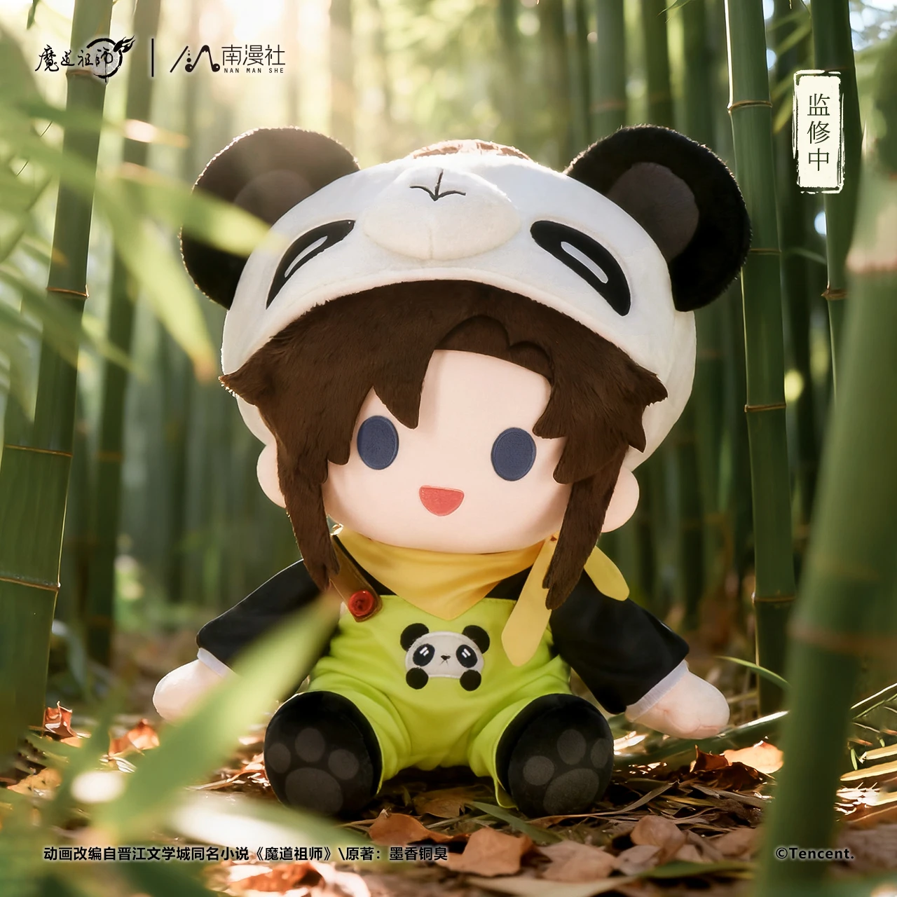 15cm 40cm MDZS Grandmaster of Demonic Cultivation Wei Wuxian Lan Wangji Stuffed Plushies Doll Clothes Baby Panda Keychain Toy K