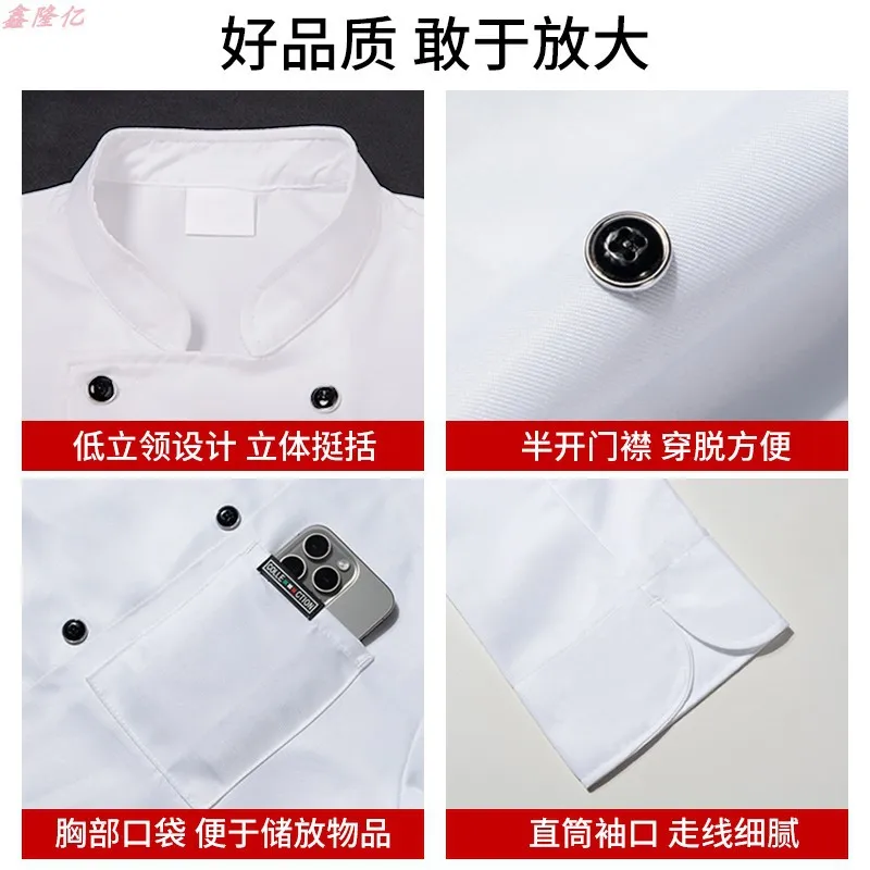 シェフ作業長袖秋冬服ケータリングホテルレストラン食堂キッチン制服ペストリーシェフベーカリーシェフユニフォーム