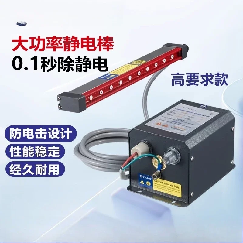 قضيب الرياح الأيونية، قضيب كهرباء OT6042 قضيب أيون، مزيل ثابت للأشعة فوق البنفسجية الإلكترونية من البلاستيك #2