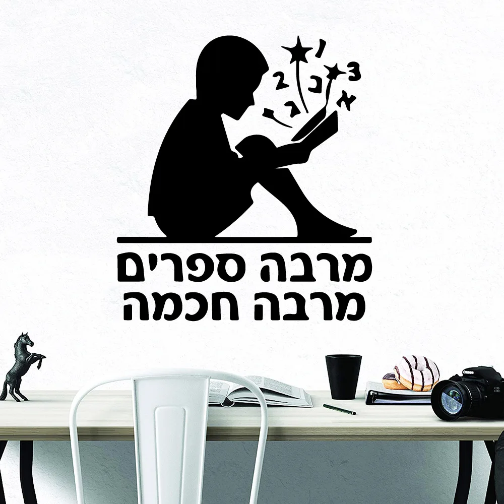 

Fun Hebrew Quote Wall Sticker Pvc Wall Stickers Wall Art Wall Paper For Baby Kids Rooms Decor Wall Art MURAL Drop Shipping