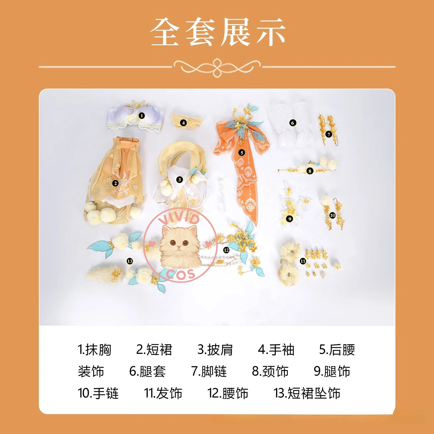 Игра Naraka: Bladepoint, карнавальный костюм, аниме Feria Shen, милое платье для ролевых игр, комплект одежды для женщин, Comic Con, вечеринка на Хэллоуин