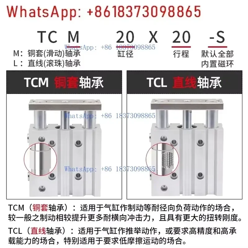 Three Rod Three Axis Guide Rod Cylinder TCM32