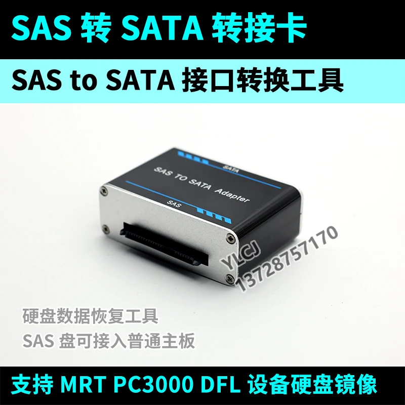 SAS to SATA Adapter Card U2 Server Hard Disk Adapter Card MRT PC3000 DFL Universal SAS Equipment