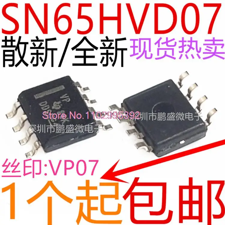 5PCS/LOT  / SN65HVD07DR SN65HVD07   :VP07 Original, in stock. Power IC