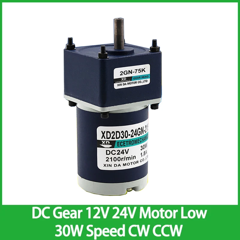 

12V 24V DC gear reducer motor 30W High torque Speed Adjustable DC motor CW CCW