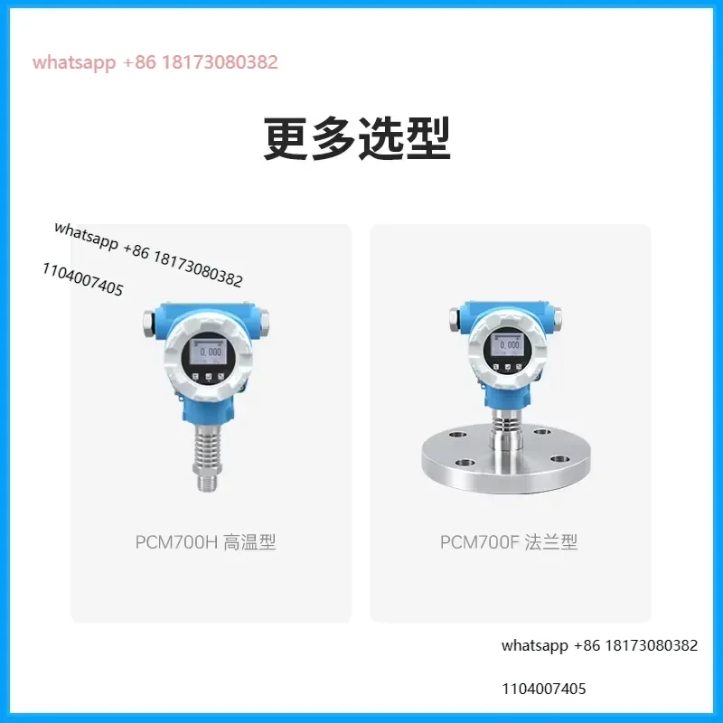 for PCM700 digital pressure transmitter 0.1 level high-precision HART monocrystalline silicon pressure transmitter