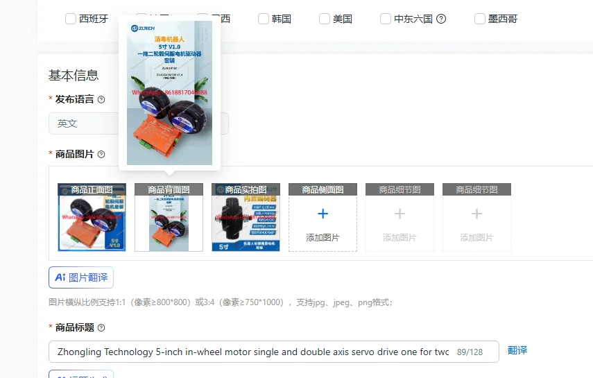 

Zhongling Technology 5-inch in-wheel motor single and double axis servo drive one for two