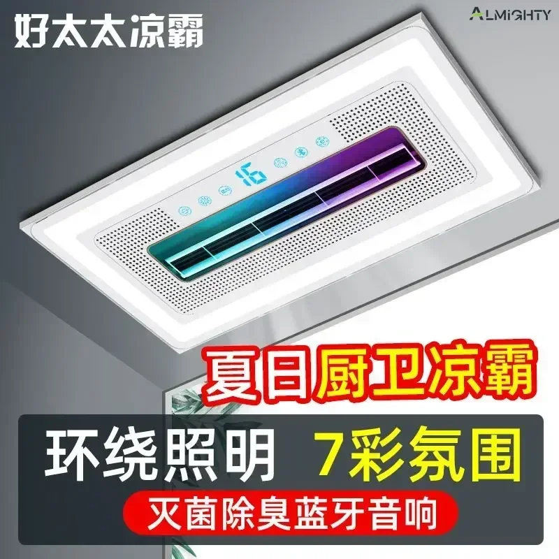 Kitchen ceiling embedded cooler. Bluetooth lighting two-in-one. Integrated ceiling cooling fan.