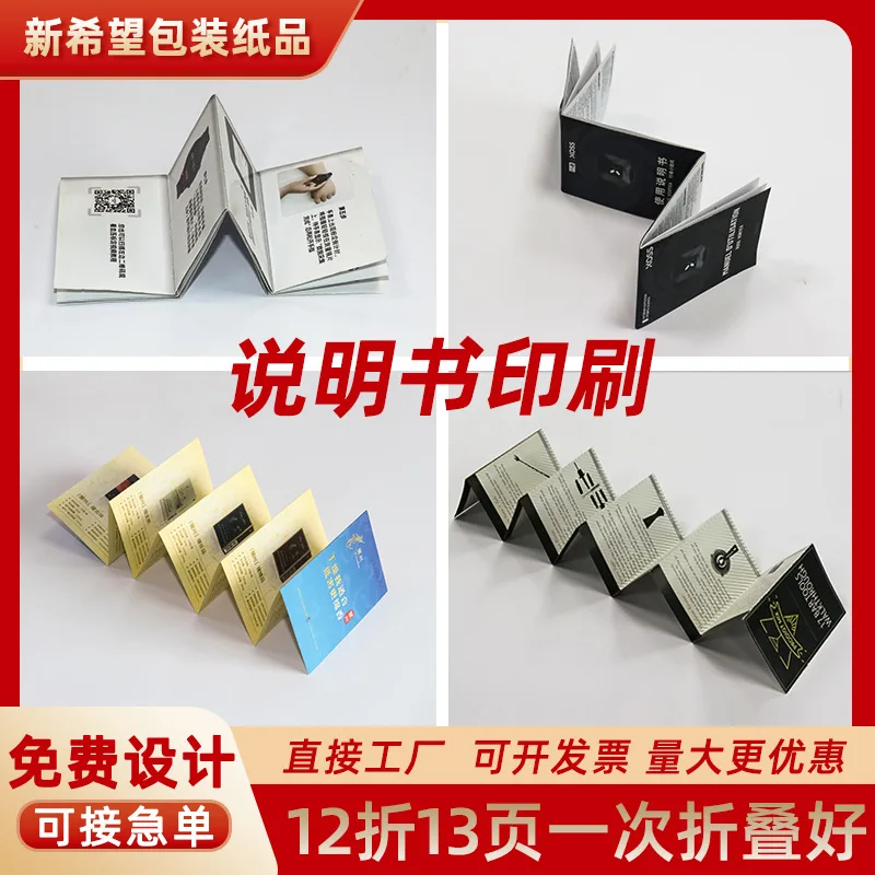

Customized. Various Folded Product Manuals Color Single Black Manuals Stitched Manuals Brochure Production