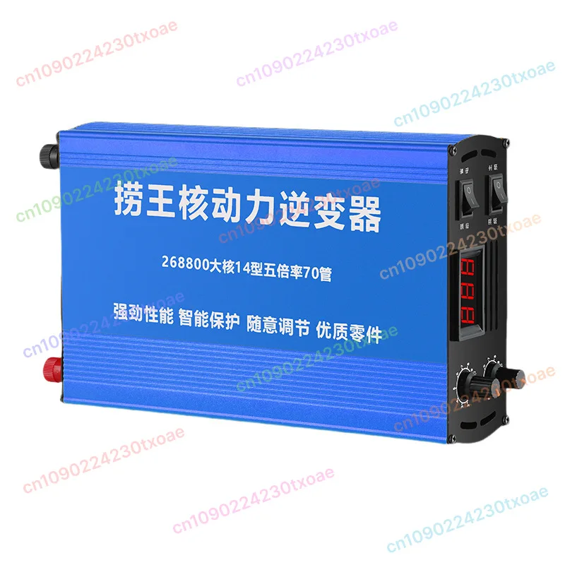 King Fisher Nuclear Power Electronic Inverter Head 12V - Main Mixer Converter Booster With Buoyancy Suction