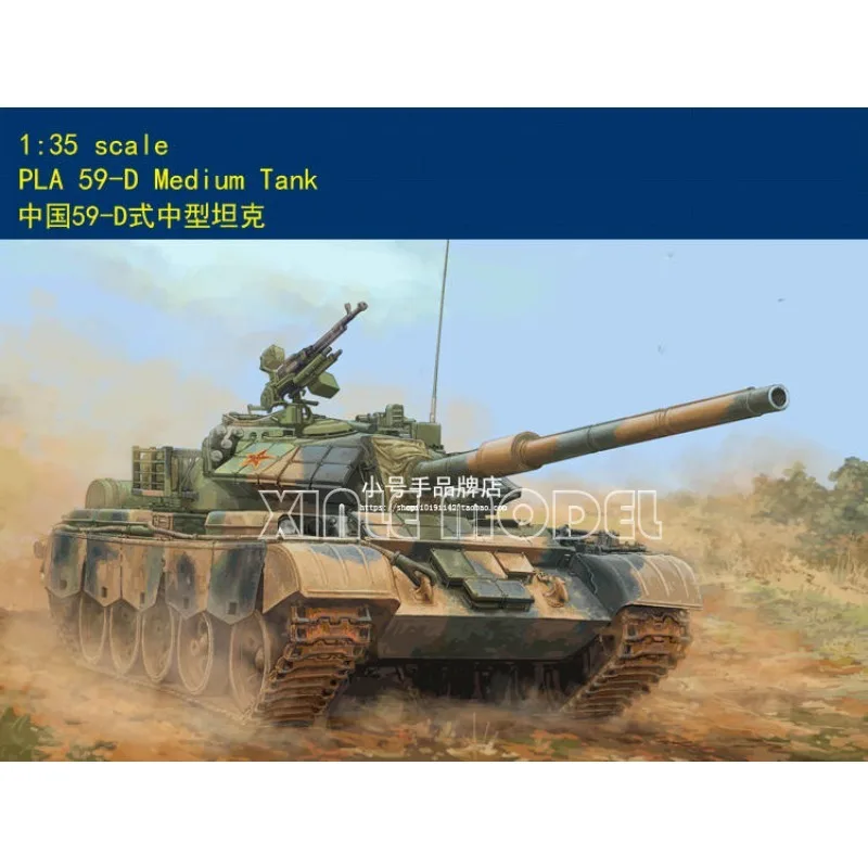 

Комплект модели пластикового танка Trumpeter 84541 PLA Type-59-D, средний танк 1/35