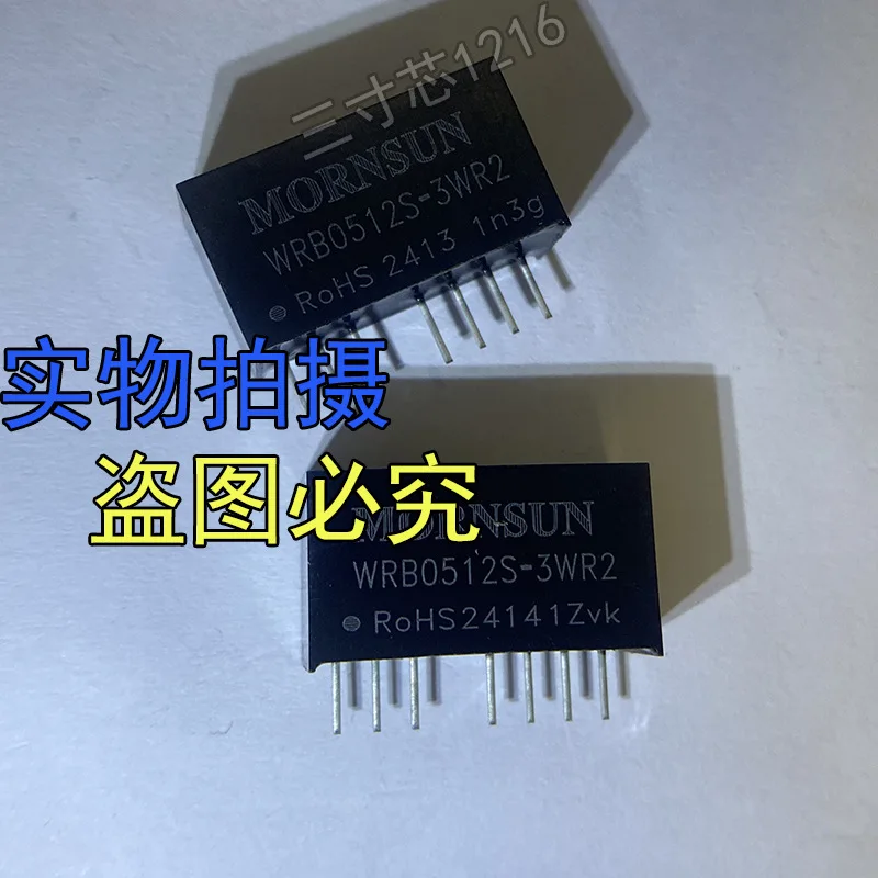 WRB0512S-3WR2 3W wide voltage input isolated voltage regulation single output 5V to 12V
