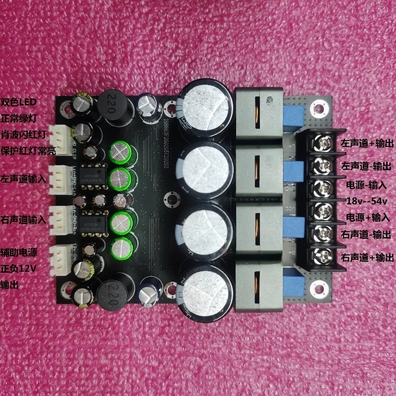 TPA3255 Digital Amplifier Board PBTL Dual Chip Balanced Input PFFB Feedback