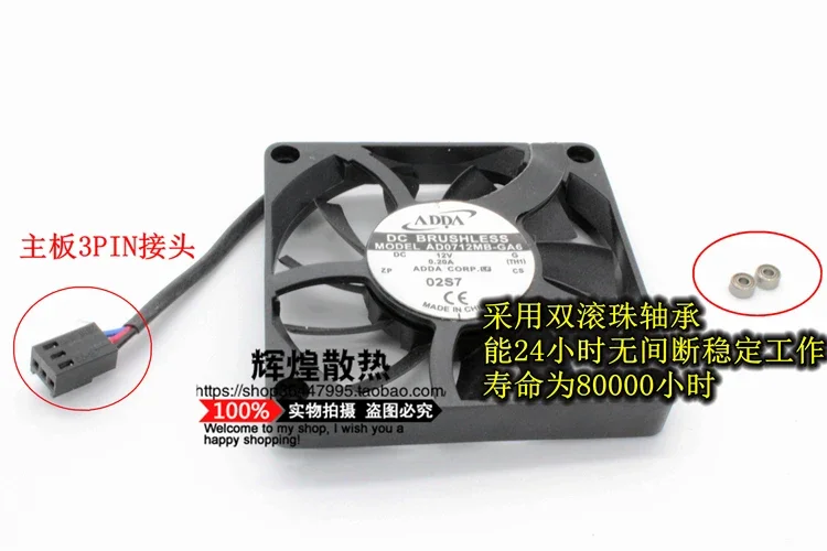 Jinlingge لـ ADDA AD0712MB-GA6 7010 محمل كروي 12 فولت 7 سنتيمتر مروحة تبريد رفيعة للغاية