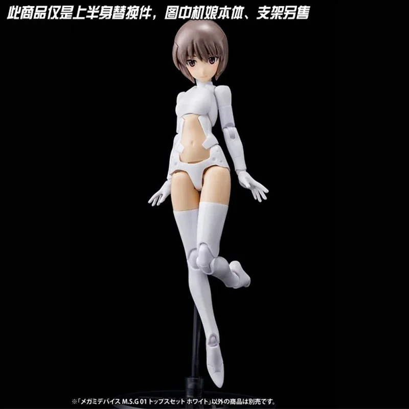 Original Kotobukiya Megami Device MSG01 Upper Body Replacement Suit Machine Accessories