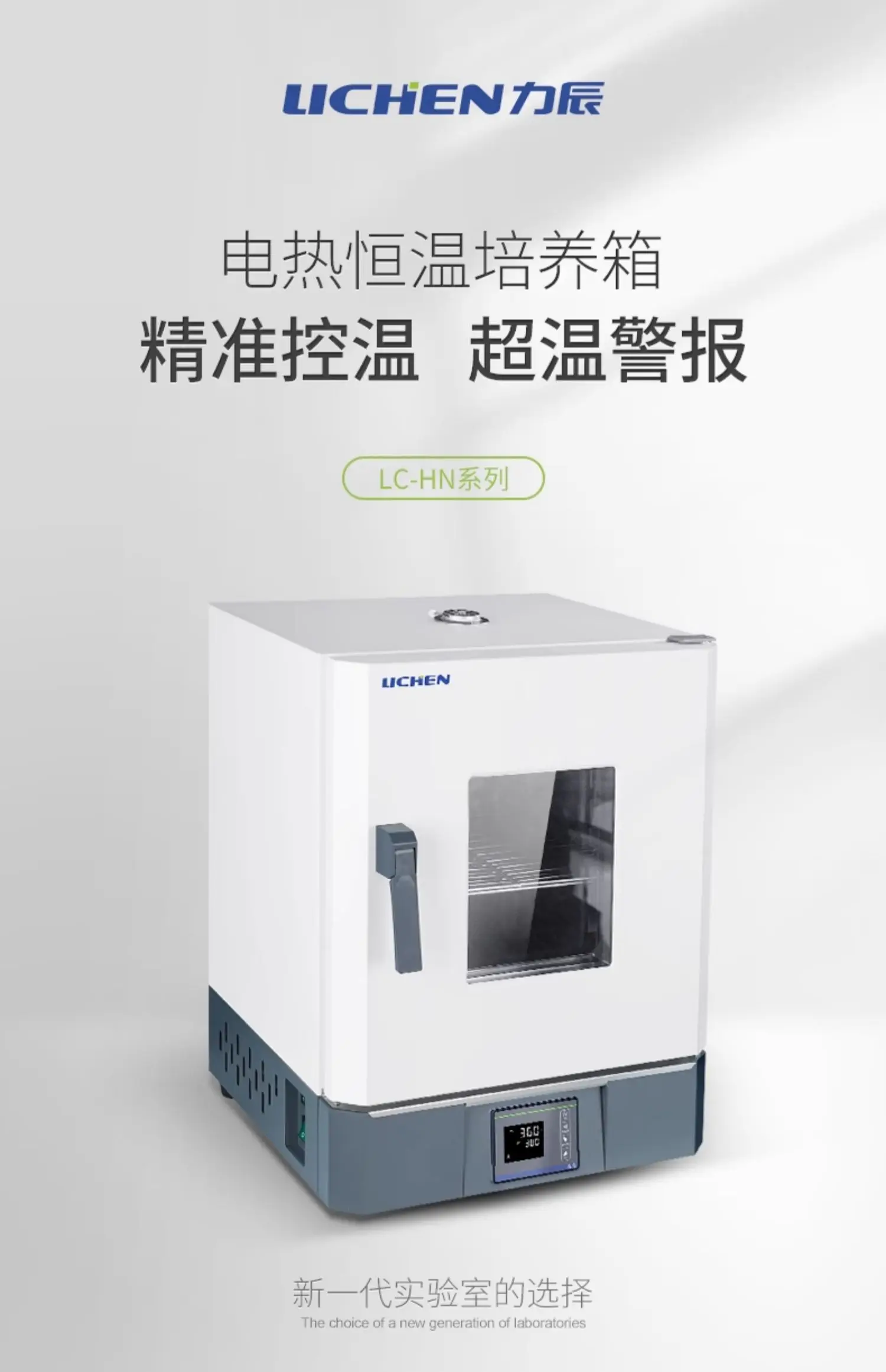 

Электрическое отопление, постоянная температура, биохимическая форма, инкубатор, микробная ячейка, искусственный климат, тестовая камера постоянной влажности