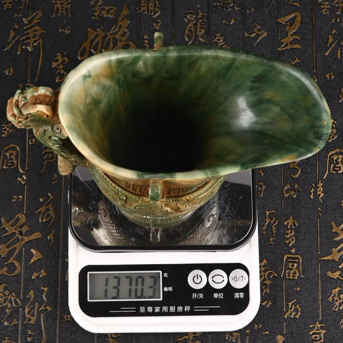 Vintage Aiyelv Jade Jue Cup, Exquisitely Carved Dragon Phoenix Pattern with Beast Ears