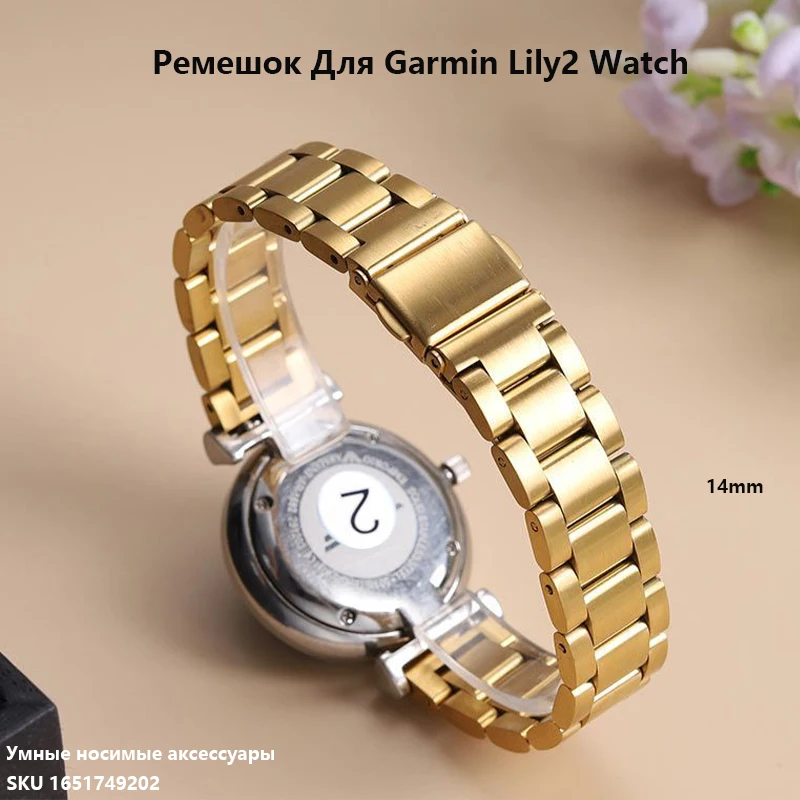 14mm Stainless Steel Strap Watchband for Garmin Lily2 Replacement Loop Smart Watch Bracelet