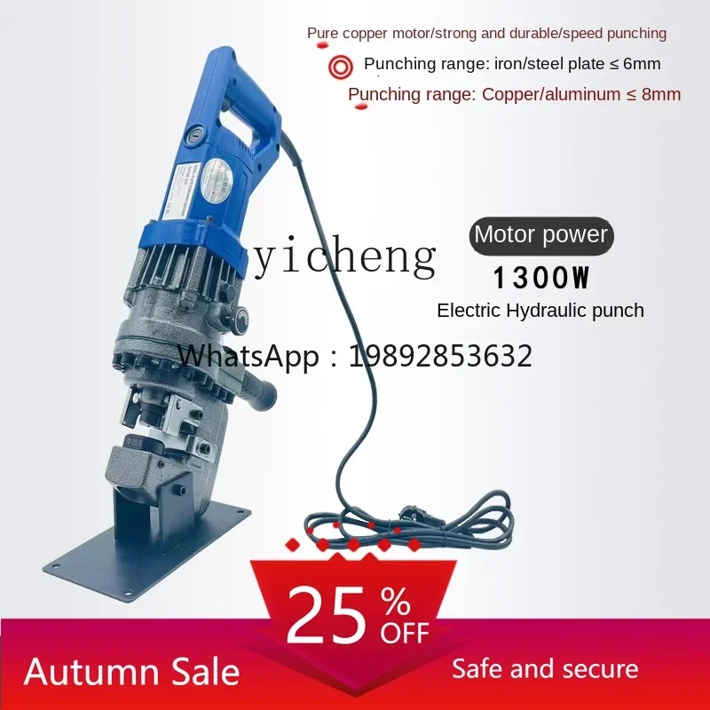 SPM-20 Портативный электрический