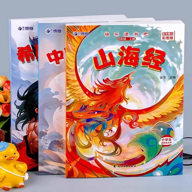 Extracurricular Books for Grade 4, Including Chinese Mythological Stories, Greek Mythological Stories, and Shan Hai Jing
