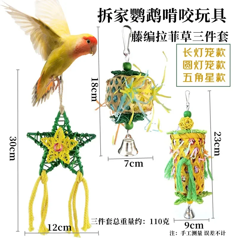 Xuanfeng Peony Bird Pet Bamboo Woven Rattan Raffia Grass Toy Collection Paper Wire Drawing Dismantling Parrot Grinding Mouth