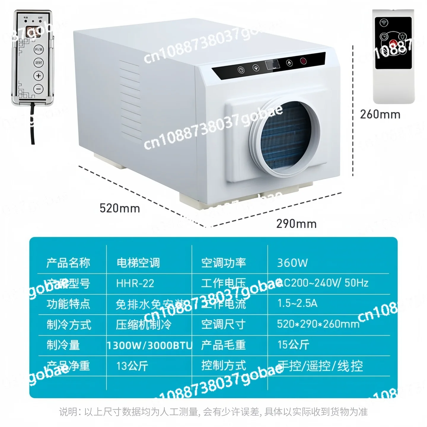 Drain-free wire-controlled elevator air conditioner, installation-free pet air conditioner, compressor, air outlet under cooler