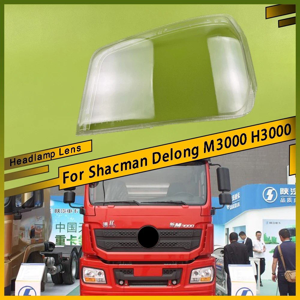 

Для Shacman Delong M3000 H3000 левая и правая прозрачная крышка объектива фары абажур крышка фары стеклянный корпус