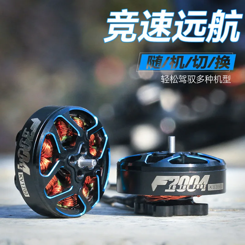 4PCS TMOTOR Breaking Wind F2004 Long Endurance 4s6s Power Brushless Motor Crossing Machine 3 Inch 4 Inch FPV Toothpick Machine