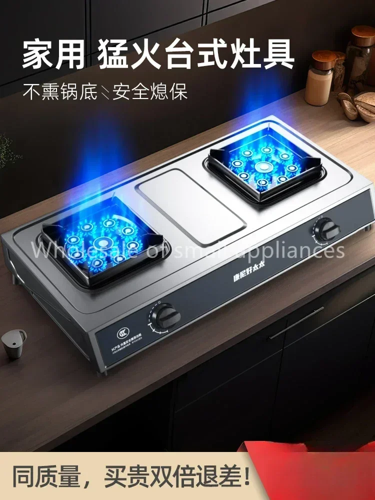 Gas stove double stove household desktop fierce fire double-head stove liquefied gas natural gas energy saving
