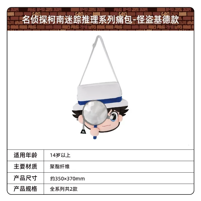 KAYOU Detective Conan Mysterious Mystery Series Pain Pack Genuine Anime Peripheral High-Value Children's Gift Toy