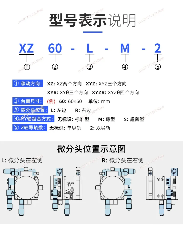 Fine-tuning Sliding Table High Precision Three-dimensional Horizontal Lifting Displacement Table Optical Platform Multi-axis