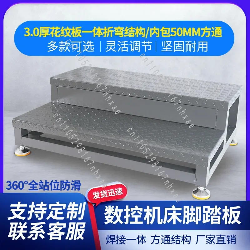 With Foot Cup Machining CenterNumerical Control Machine Tool Foot Pedal Table Anti-skid Ladder Workshop Warehouse Adjustable