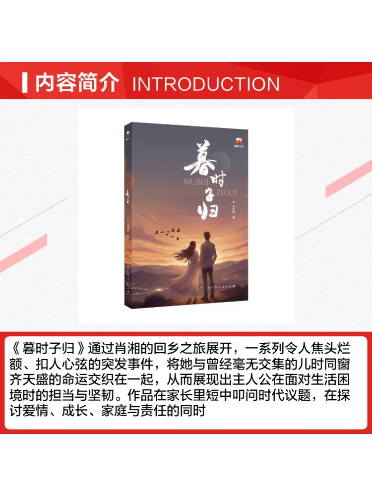 Book-Winshare When Twilight Comes Tomato's Emotional Novel Clears Up Cp Doubts and Helps Understand Silent Love