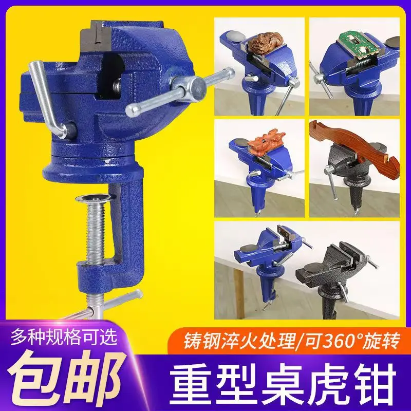 360 Degree Swivel Bench Vise Workbench Home Small Precision Heavy Duty Multifunction Hand Tool Clamp