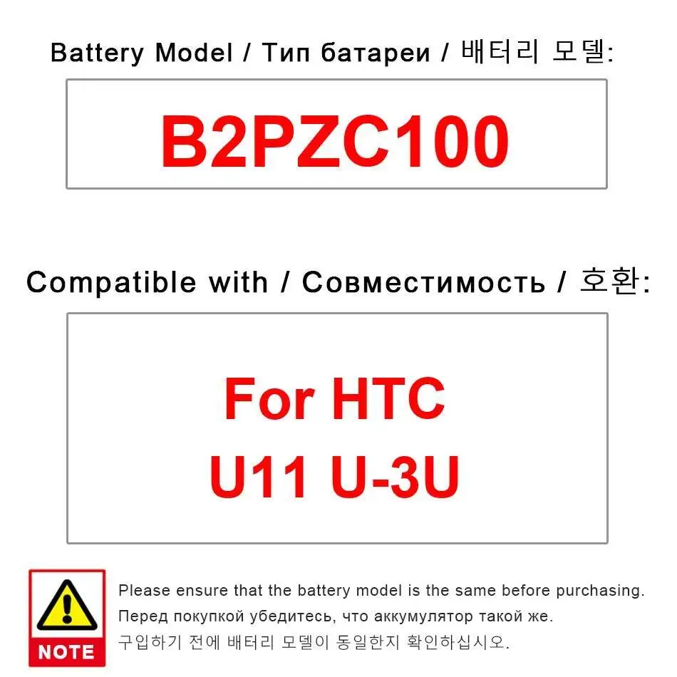 

Mobile Phone Battery 3000Mah For Htc U11 U-3U High Compatibility Environmentally Friendly B2PZC100