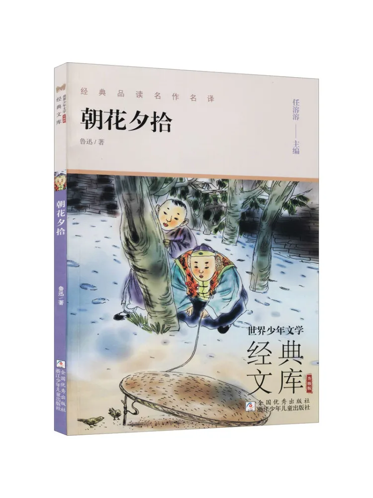 Book-Winshare Dawn Blossoms Plucked at Dusk