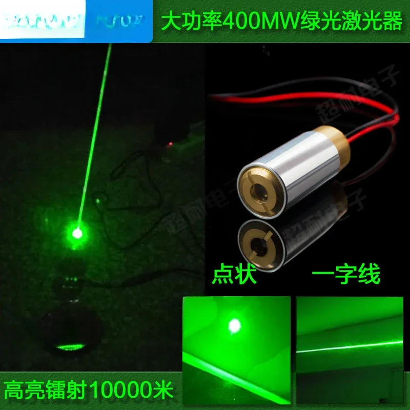 High-power 400mw green light one-word line positioning adjustable dot-shaped module industrial level