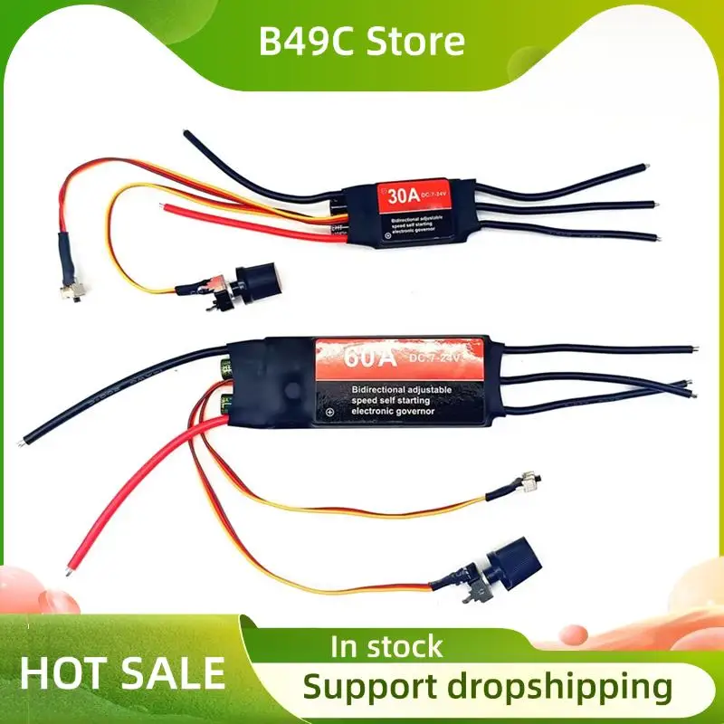 B49C 2-6S ESC Self Starting Brushless Electric Regulation Speed Controller For DIY Fan