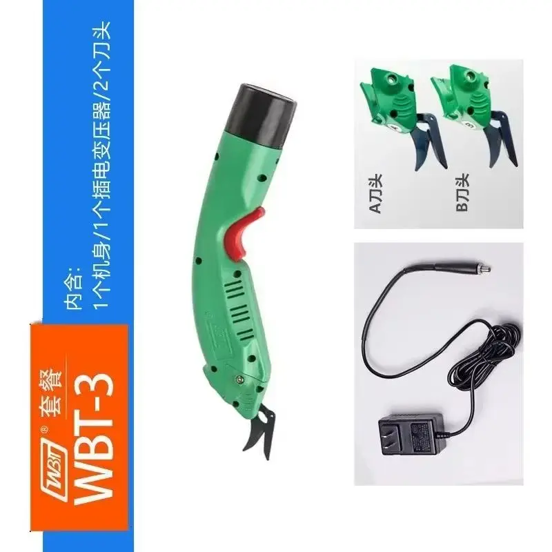 

WBT fabric, leather trimming, fabric cutting machine, clothing, carpet trimming, handheld high-power electric scissors