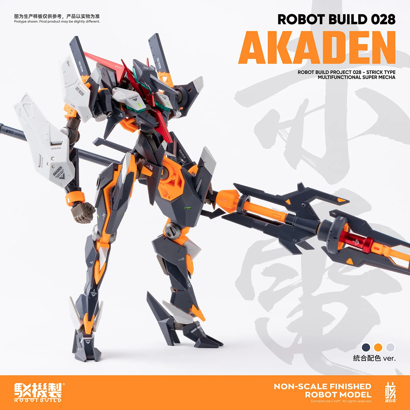 Imagem -04 - Estoque Transformação Robô Construir Rb28 Rb28 Rb-28k Kinkou Akaden Projeto 028-strick tipo Multifuncional Super Mecha Figura em