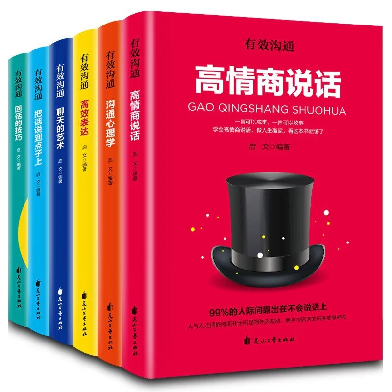 

6 Volumes of High Emotional Intelligence Speaking, Social Communication, and Interpersonal Communication Books