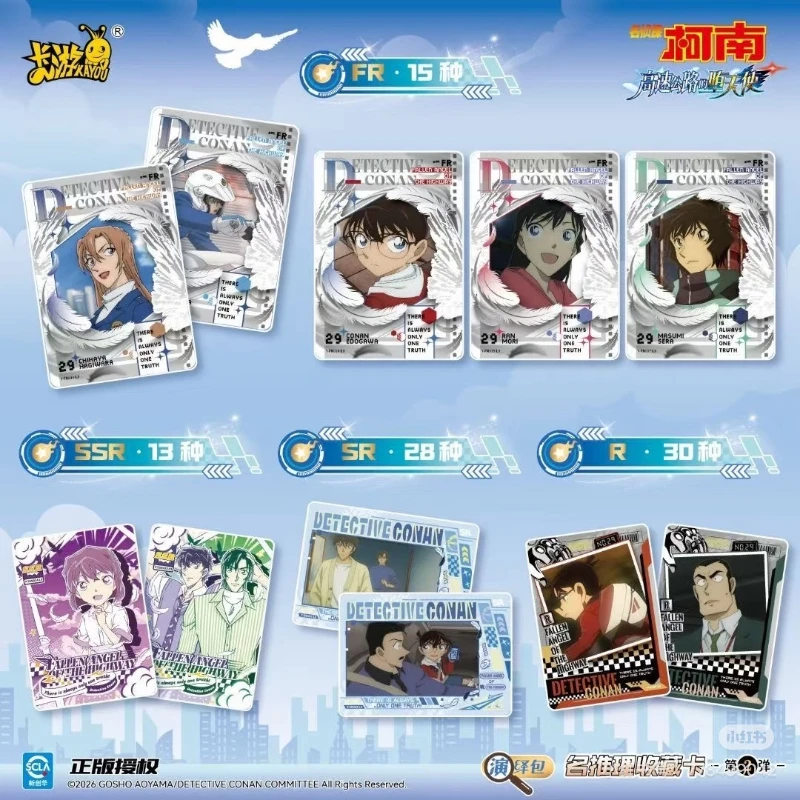 KAYOU Genuine Detective Conan Card Insight Package 7ND Comic Cartoon Movie Periphery Collect Card Toy for Children Holiday Gift 썸네일 5
