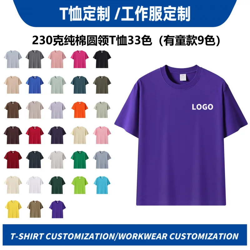 

CottontCustom Workwear Salona Short Sleeve Advertising Cultural ShirtdiyCustom Printed Short Sleeve RaglanLOGOCustomized Pr