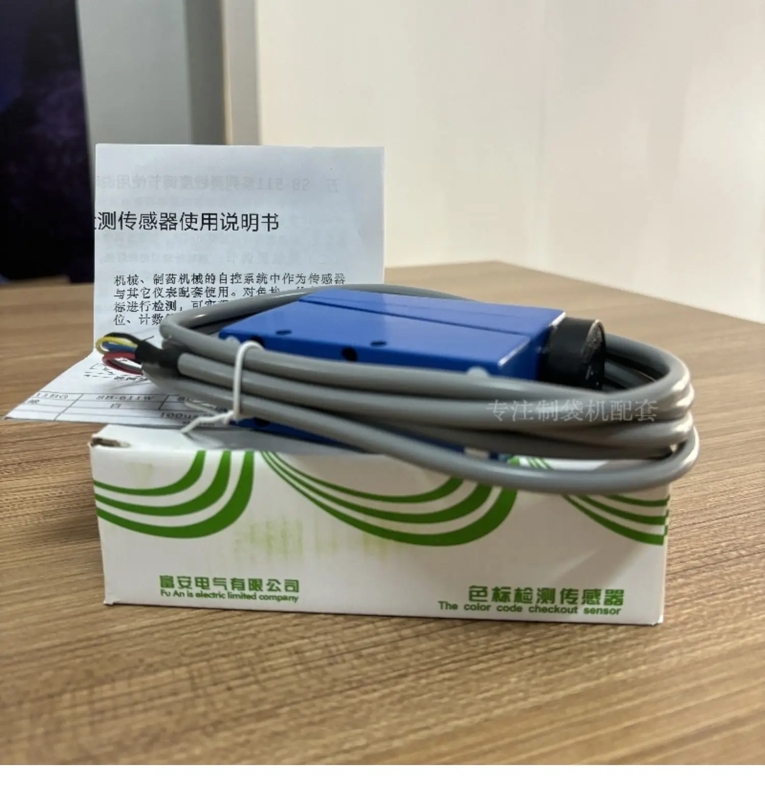 Bag making machine automatic deviation correction electric eyes SB-511 color mark sensor  line and side color photoelectric eyes