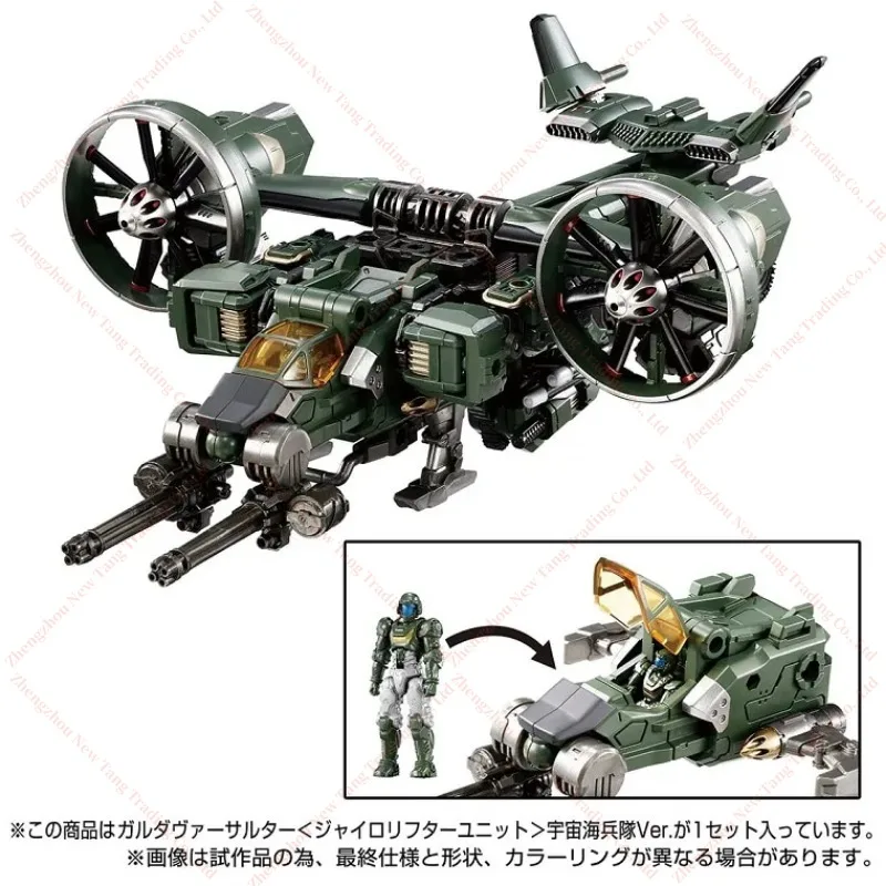 タカラトミー ダイアクロン TM20 TM-20 クルーダ エルザルター サイロリフター ユニット コスモ海兵隊版 アクションフィギュア玩具ギフトコレクション