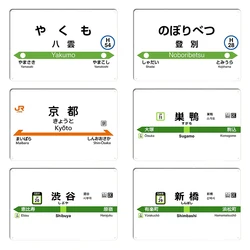 Yamanote Line Shibuya 2020 Ekimeihyo Japan Rail (JR) Yamanote Line Shinjuku Station Sign Metal Design Wall Cave Retro Tin Poster