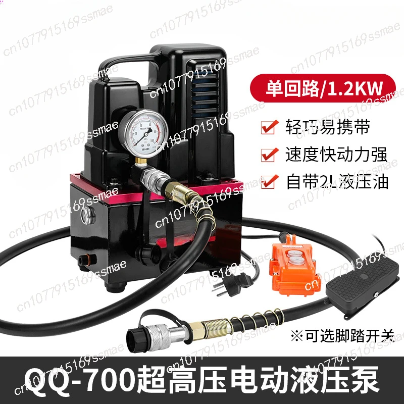 Portable Electric Hydraulic Pump QQ-700 New Small Electric Ultra-High Pressure Hydraulic Pump